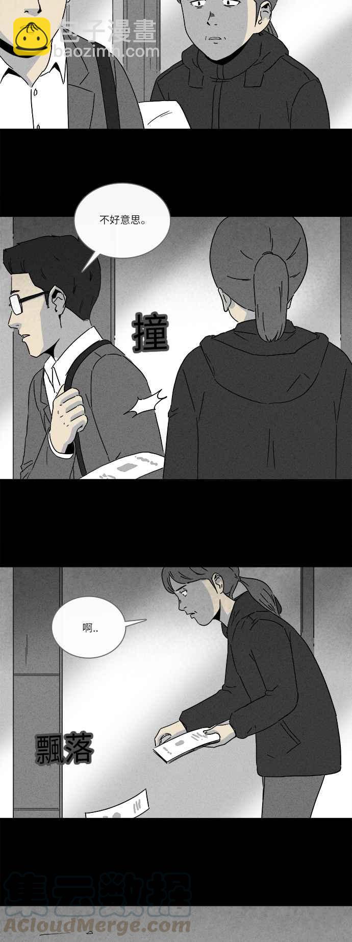 🍛奇奇怪怪 [第250话] 少年与杀人魔 5 第16页