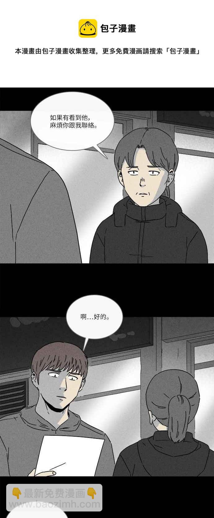 🍛奇奇怪怪 [第250话] 少年与杀人魔 5 第18页