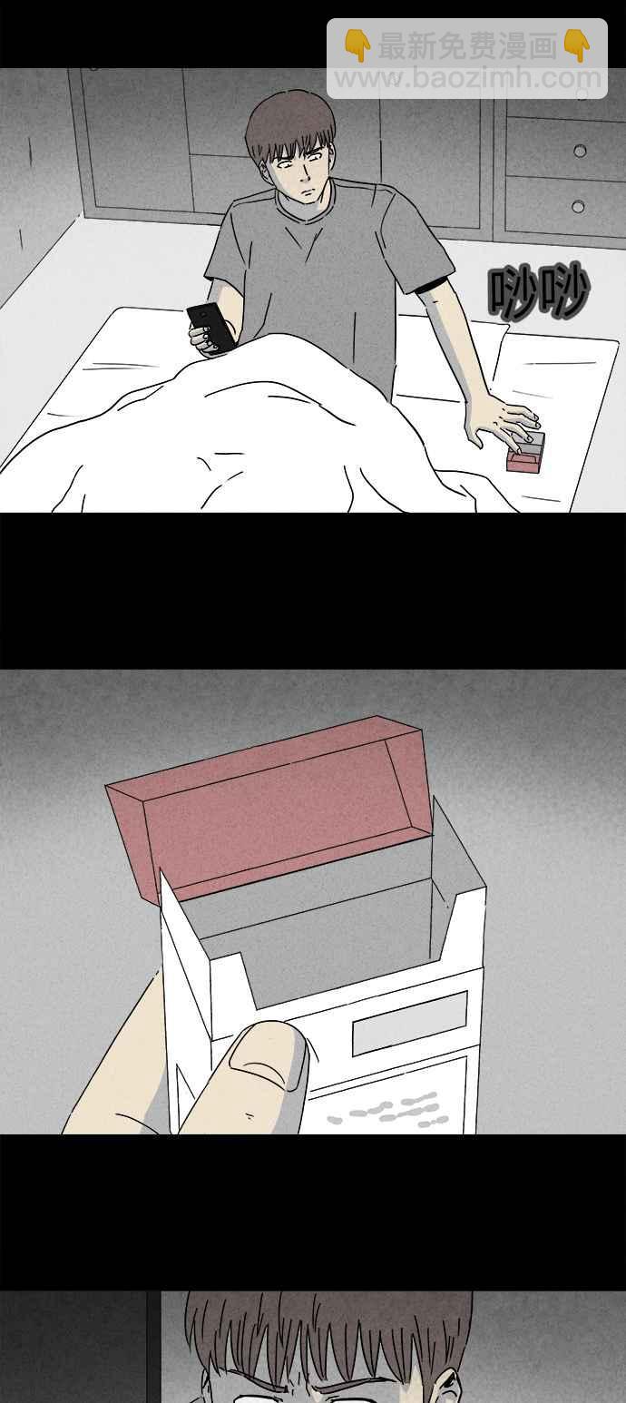 🍛奇奇怪怪 [第250话] 少年与杀人魔 5 第2页
