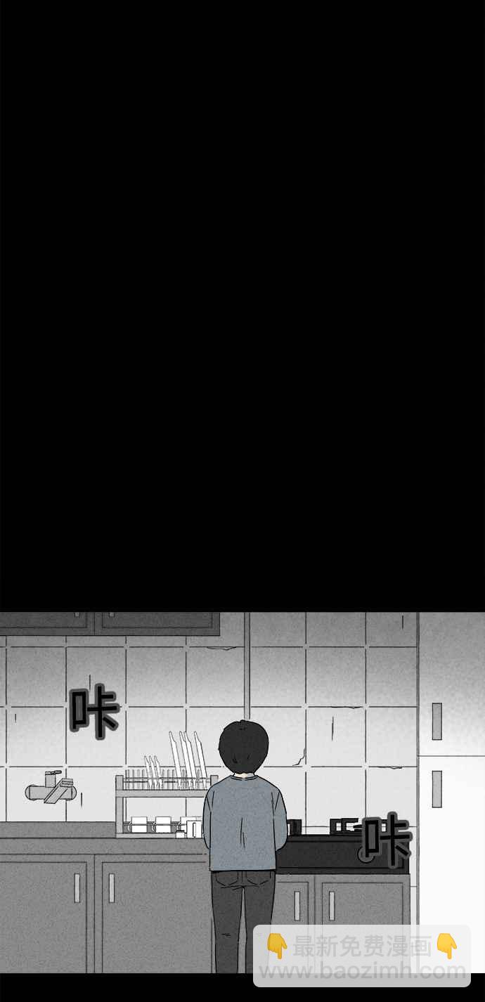 🍛奇奇怪怪 [第250话] 少年与杀人魔 5 第20页