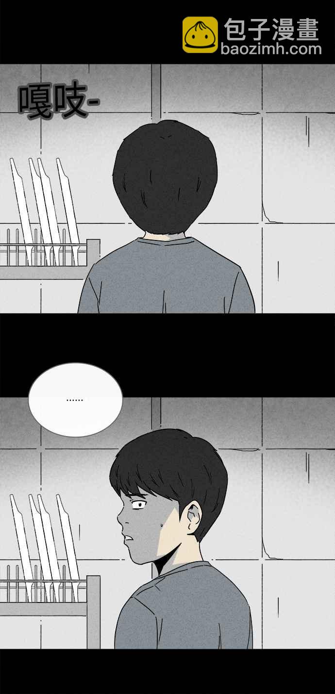 🍛奇奇怪怪 [第250话] 少年与杀人魔 5 第21页