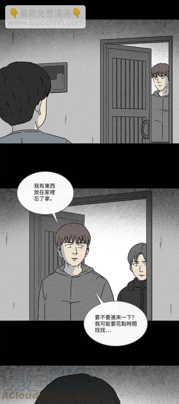🍛奇奇怪怪 [第250话] 少年与杀人魔 5 第22页