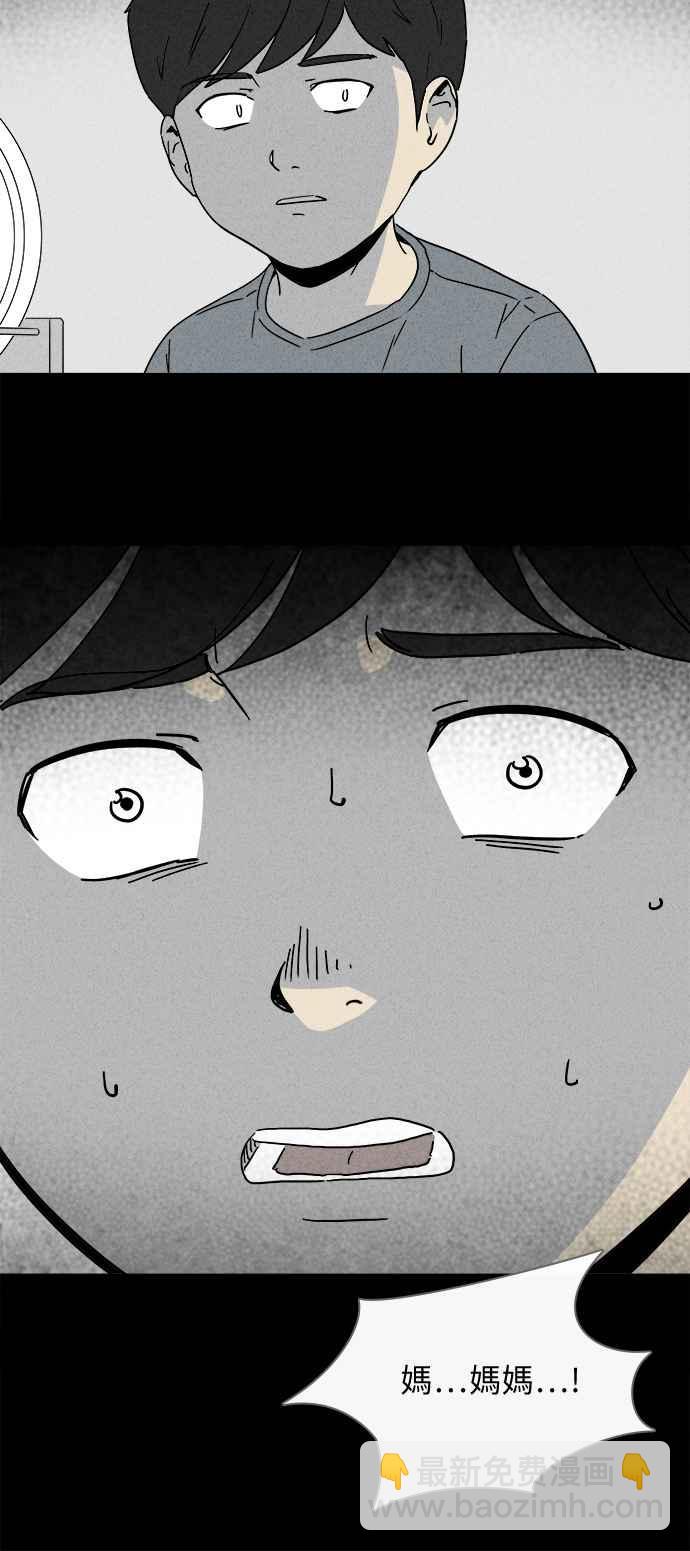 🍛奇奇怪怪 [第250话] 少年与杀人魔 5 第23页