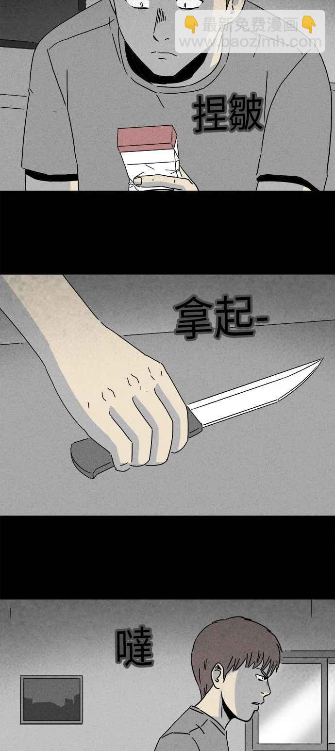🍛奇奇怪怪 [第250话] 少年与杀人魔 5 第3页