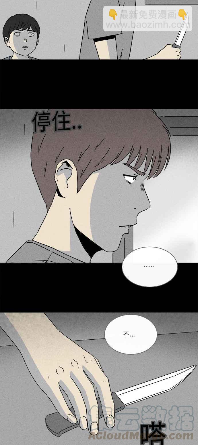 🍛奇奇怪怪 [第250话] 少年与杀人魔 5 第4页