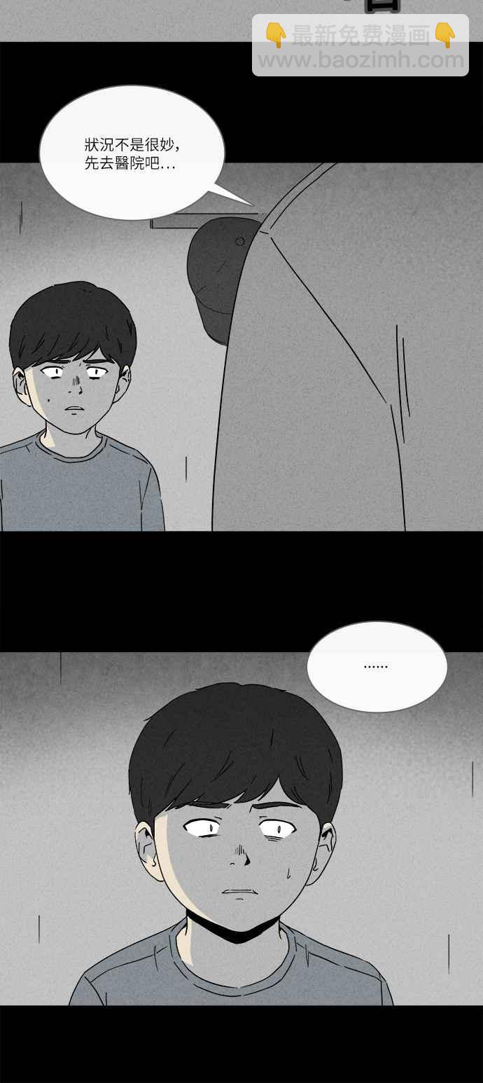 🍛奇奇怪怪 [第250话] 少年与杀人魔 5 第5页