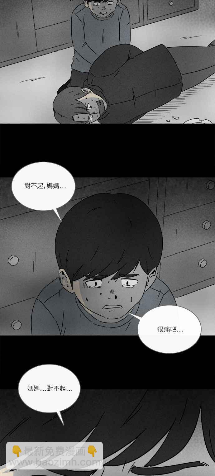 🍛奇奇怪怪 [第252话] 少年与杀人魔 7 第11页