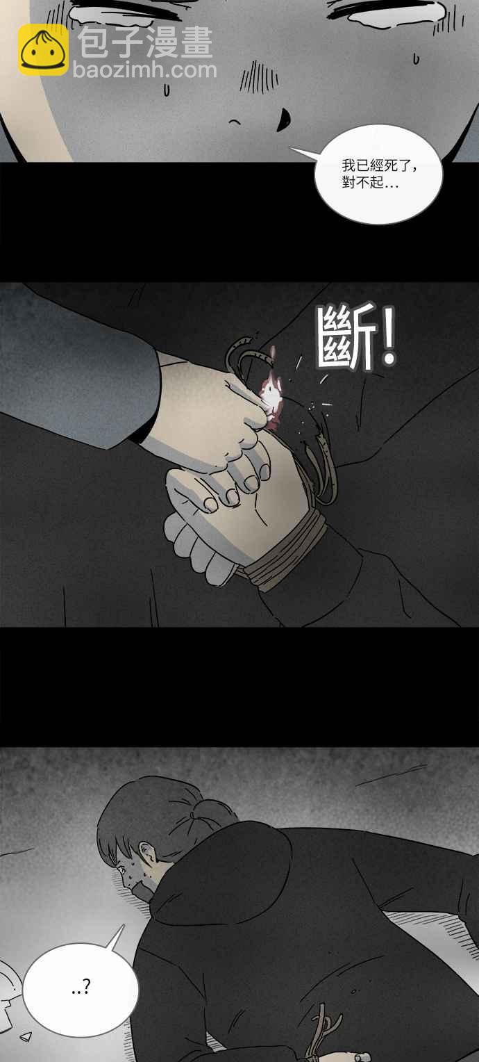 🍛奇奇怪怪 [第252话] 少年与杀人魔 7 第12页