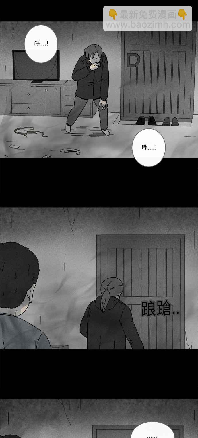 🍛奇奇怪怪 [第252话] 少年与杀人魔 7 第14页