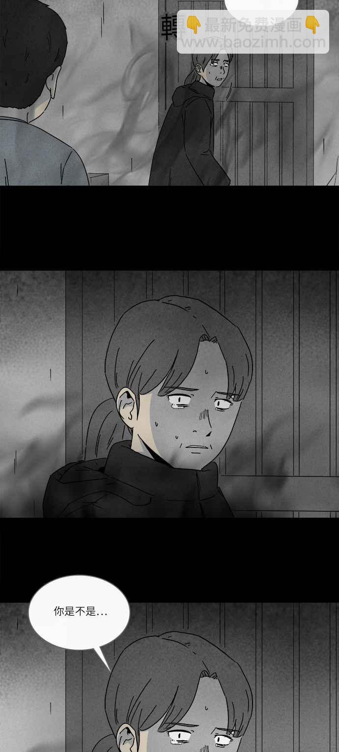 🍛奇奇怪怪 [第252话] 少年与杀人魔 7 第15页