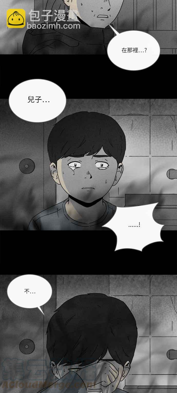 🍛奇奇怪怪 [第252话] 少年与杀人魔 7 第16页