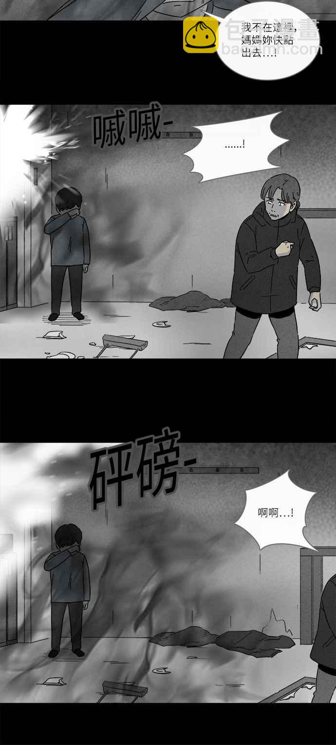 🍛奇奇怪怪 [第252话] 少年与杀人魔 7 第17页