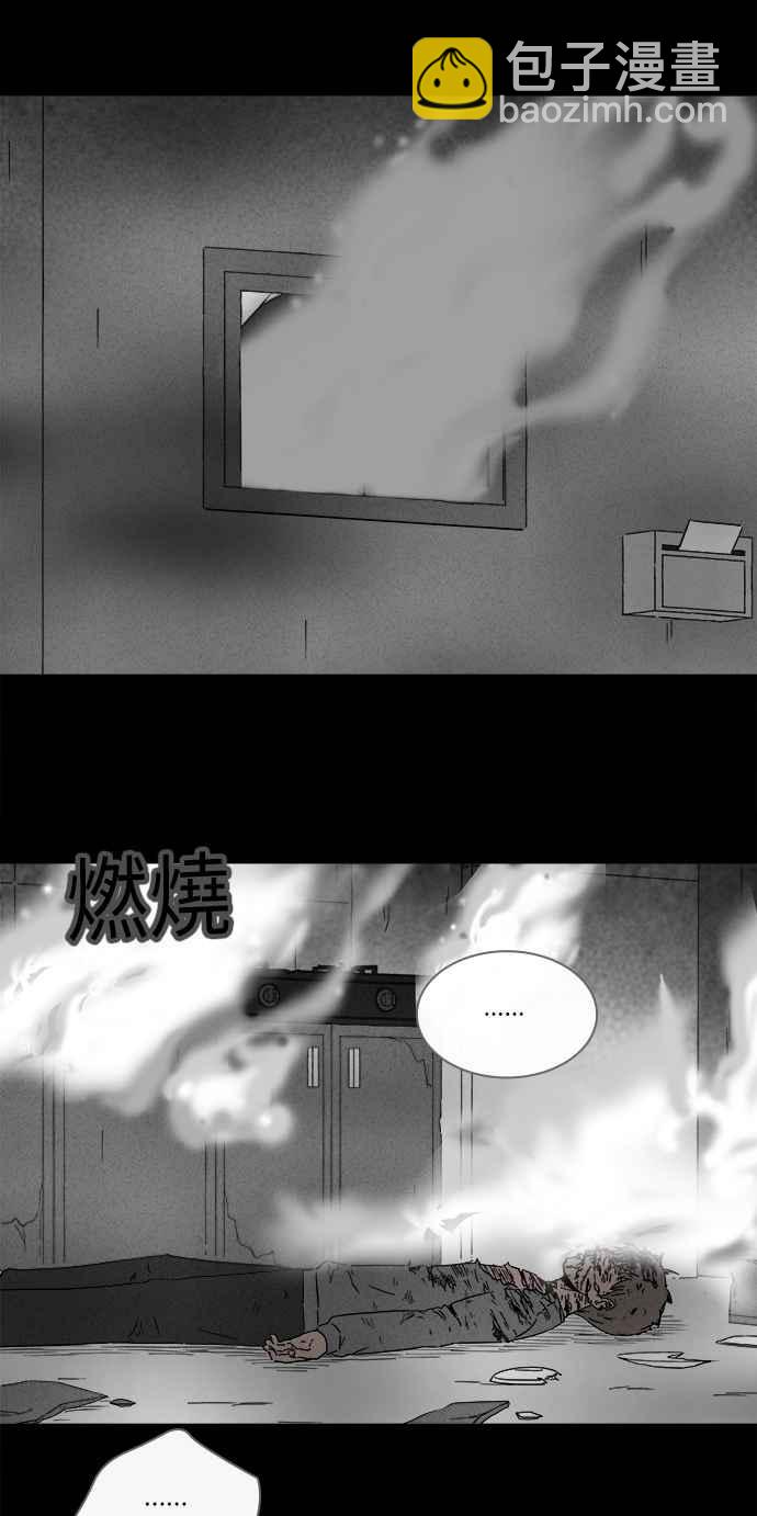 🍛奇奇怪怪 [第252话] 少年与杀人魔 7 第2页