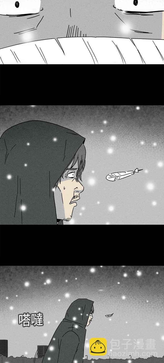 🍛奇奇怪怪 [第252话] 少年与杀人魔 7 第20页