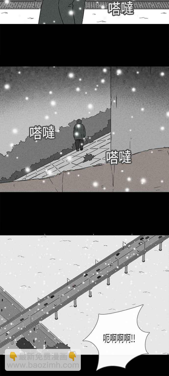 🍛奇奇怪怪 [第252话] 少年与杀人魔 7 第21页