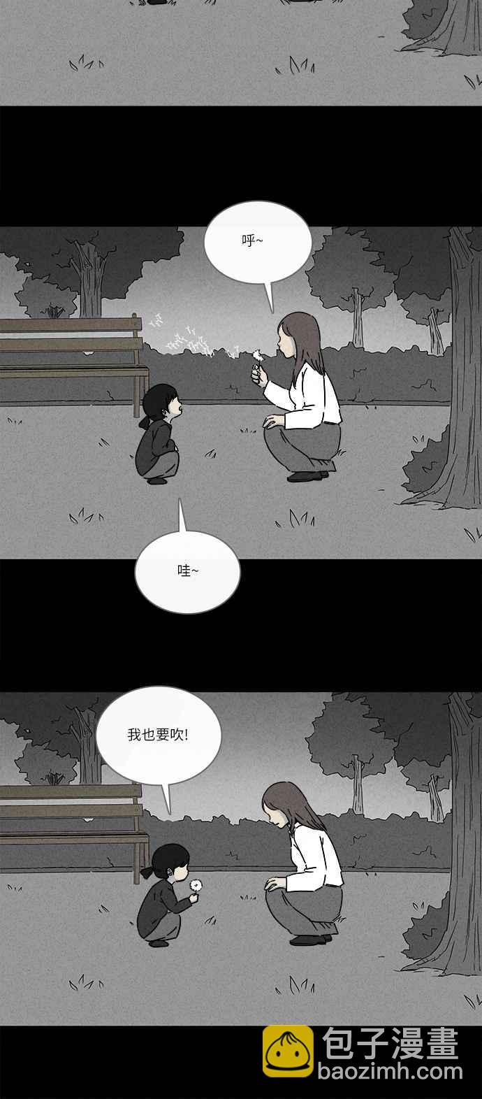 🍛奇奇怪怪 [第252话] 少年与杀人魔 7 第26页