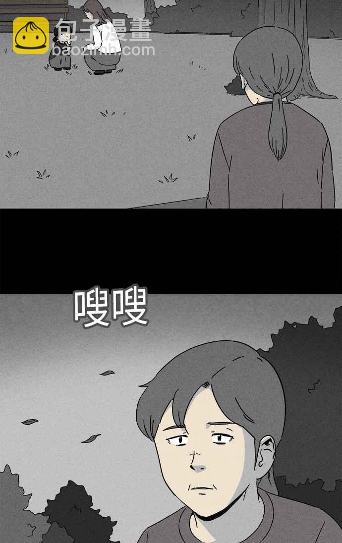 🍛奇奇怪怪 [第252话] 少年与杀人魔 7 第29页