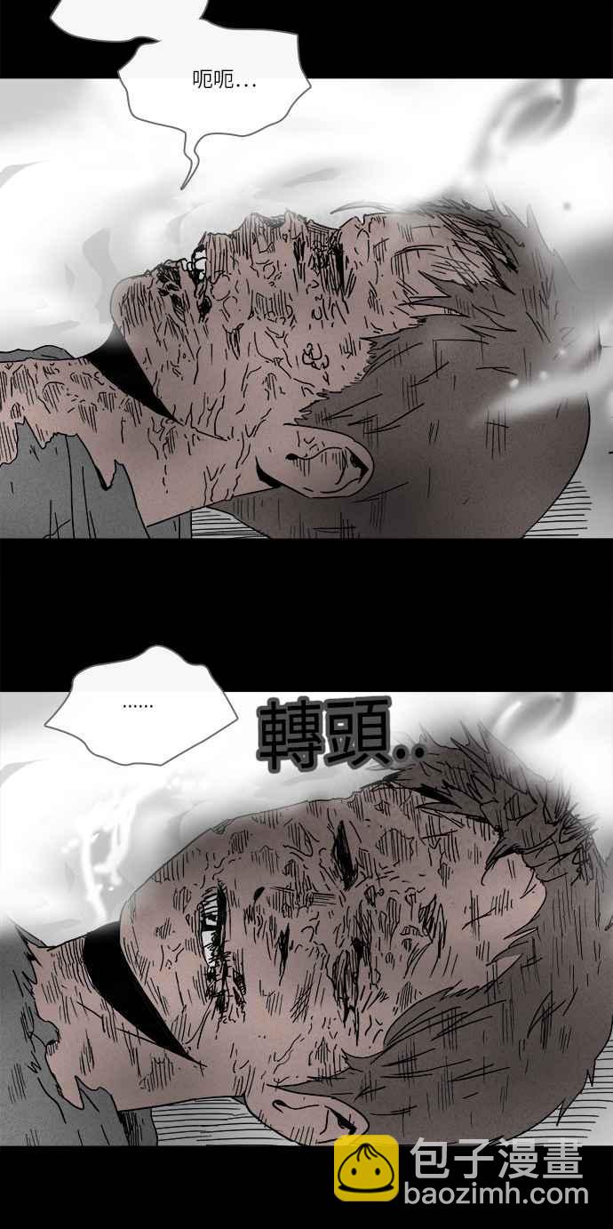 🍛奇奇怪怪 [第252话] 少年与杀人魔 7 第3页