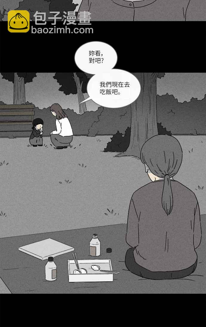 🍛奇奇怪怪 [第252话] 少年与杀人魔 7 第30页