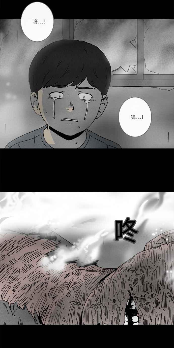 🍛奇奇怪怪 [第252话] 少年与杀人魔 7 第5页