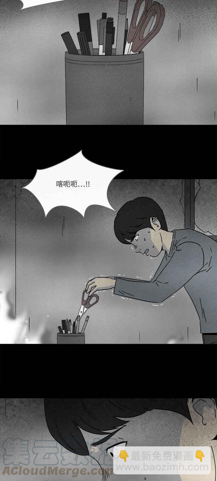 🍛奇奇怪怪 [第252话] 少年与杀人魔 7 第7页