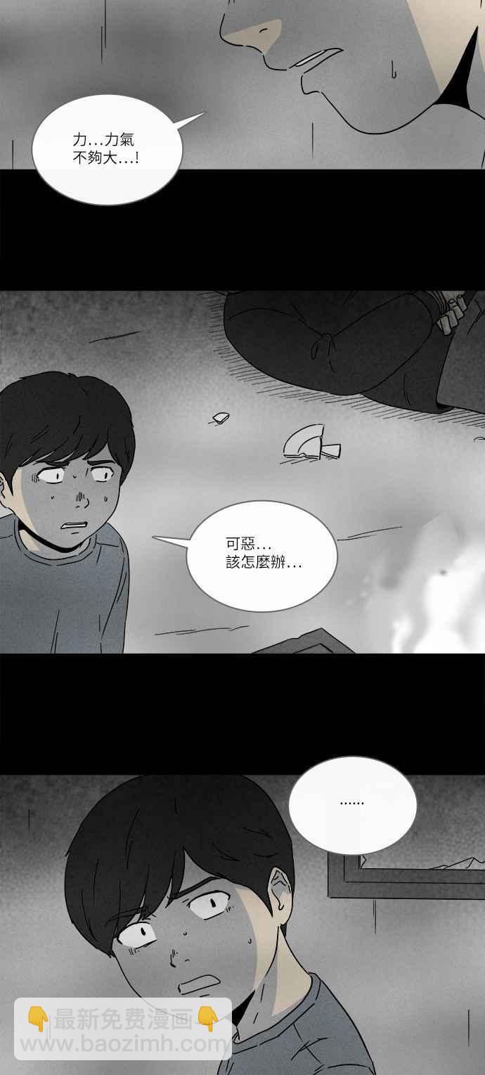 🍛奇奇怪怪 [第252话] 少年与杀人魔 7 第8页