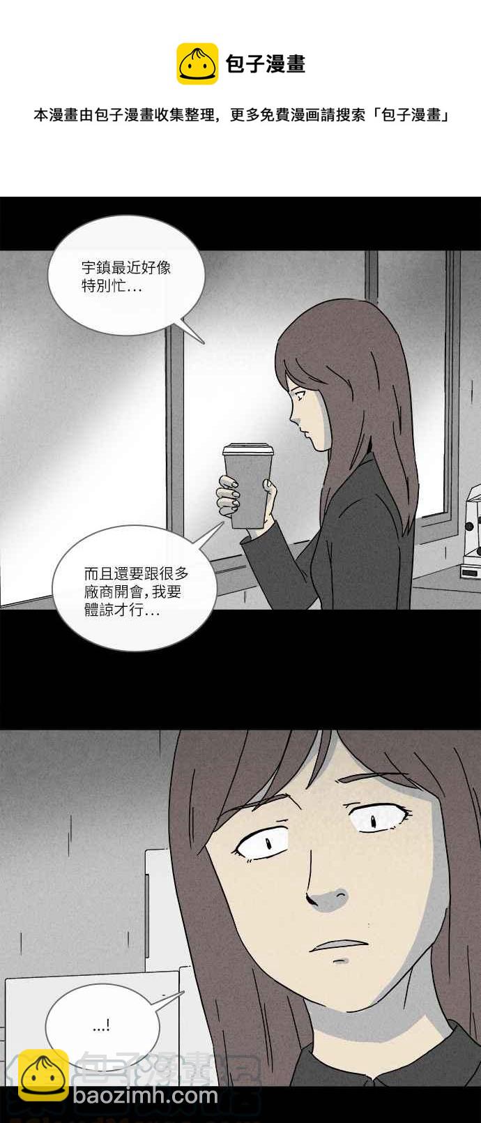 🍛奇奇怪怪 [第254话] Acc Plants 1 第22页