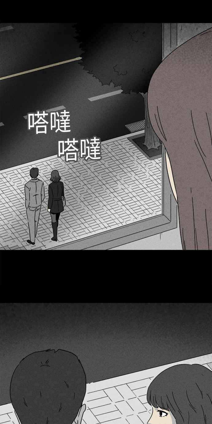 🍛奇奇怪怪 [第254话] Acc Plants 1 第23页