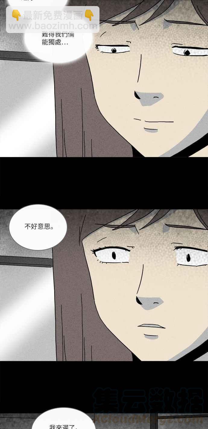 🍛奇奇怪怪 [第254话] Acc Plants 1 第7页