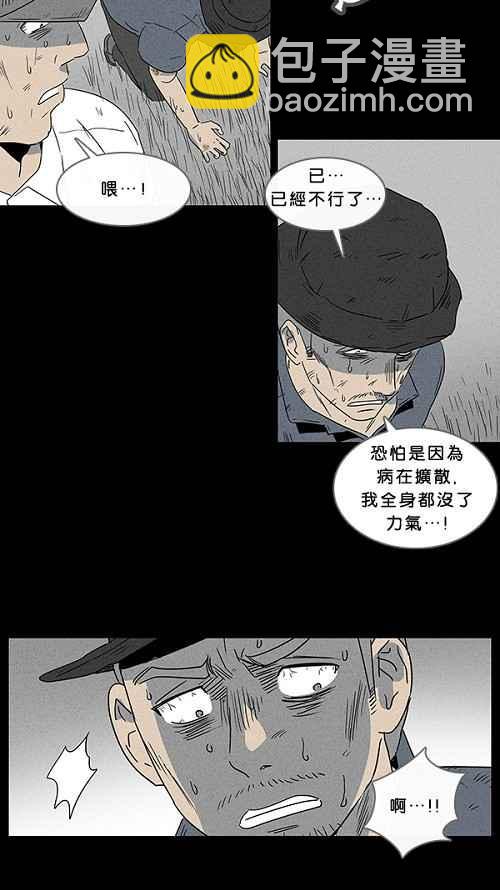 🍛奇奇怪怪 [第26话] 在非洲发生的事 6 第12页