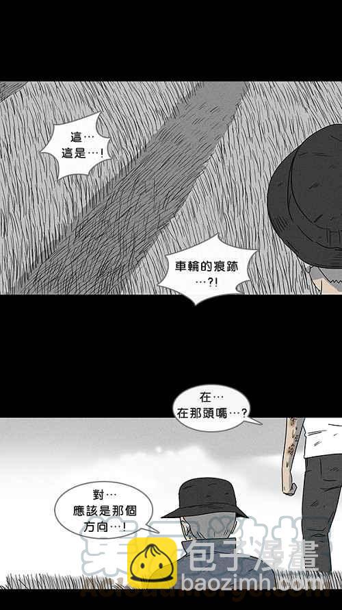 🍛奇奇怪怪 [第26话] 在非洲发生的事 6 第13页