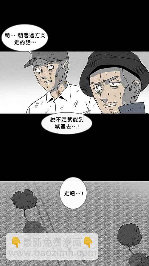 🍛奇奇怪怪 [第26话] 在非洲发生的事 6 第14页