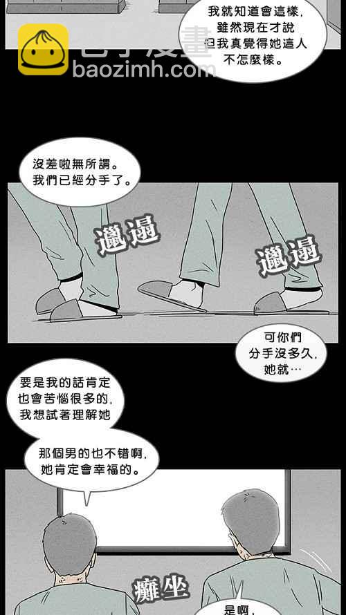 🍛奇奇怪怪 [第26话] 在非洲发生的事 6 第17页