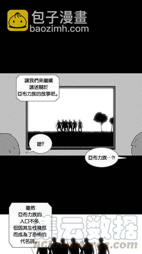 🍛奇奇怪怪 [第26话] 在非洲发生的事 6 第19页