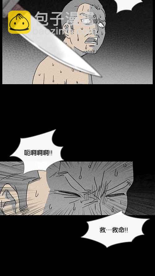 🍛奇奇怪怪 [第26话] 在非洲发生的事 6 第2页
