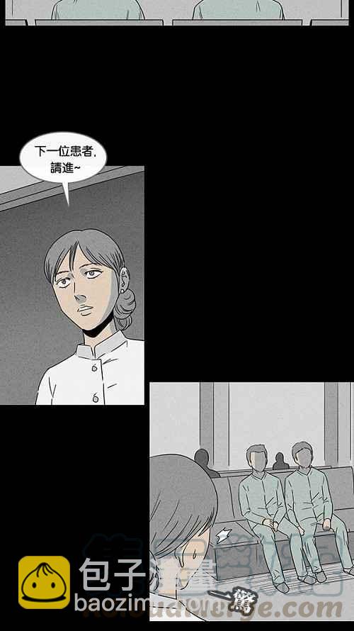 🍛奇奇怪怪 [第26话] 在非洲发生的事 6 第28页