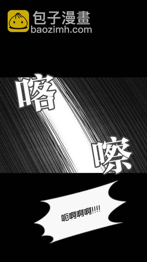 🍛奇奇怪怪 [第26话] 在非洲发生的事 6 第3页