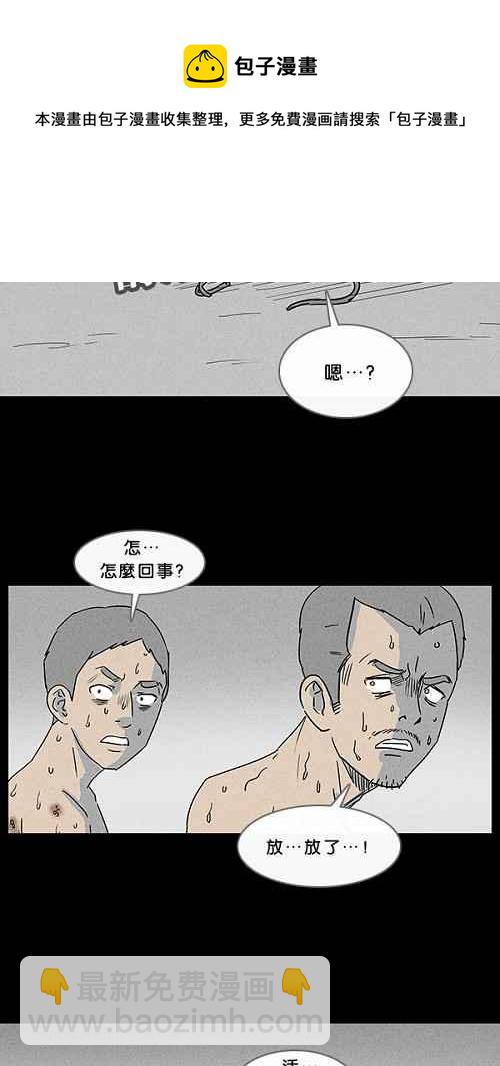 🍛奇奇怪怪 [第26话] 在非洲发生的事 6 第5页