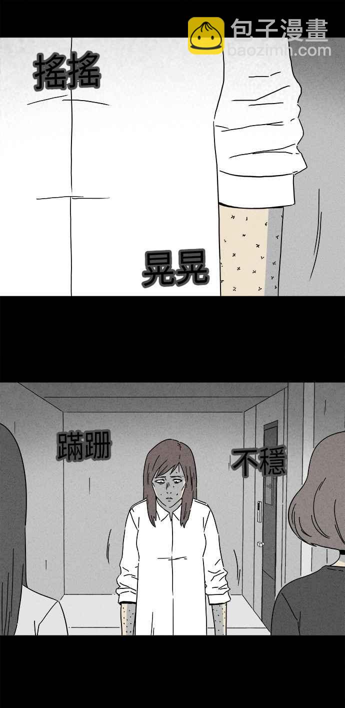 🍛奇奇怪怪 [第256话] Acc Plants 3 第18页