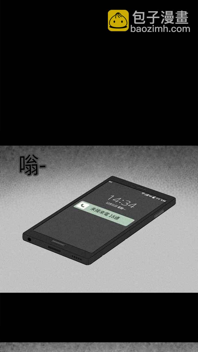 🍛奇奇怪怪 [第256话] Acc Plants 3 第24页