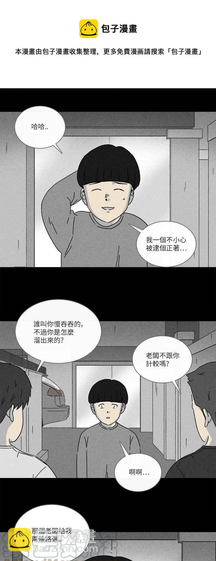 🍛奇奇怪怪 [第260话] 文具店 1 第10页