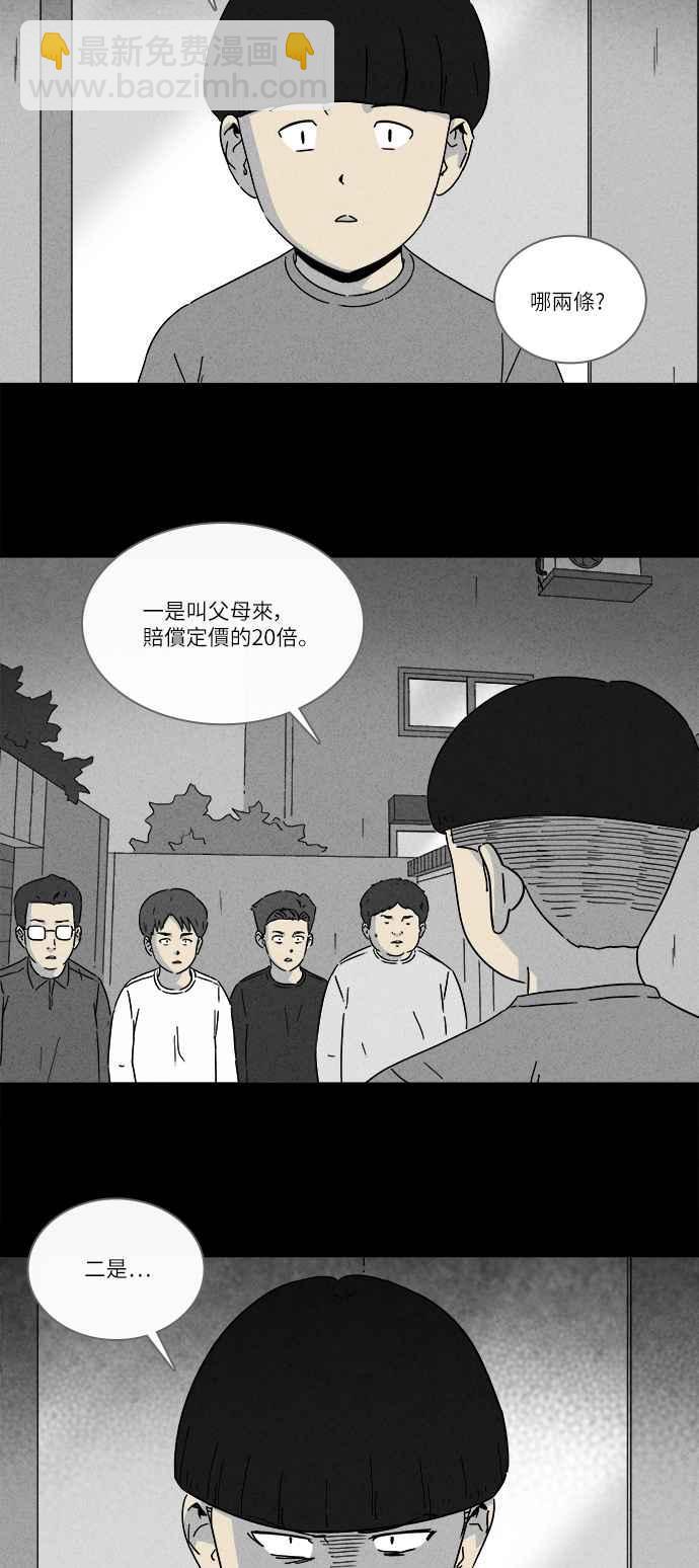 🍛奇奇怪怪 [第260话] 文具店 1 第11页