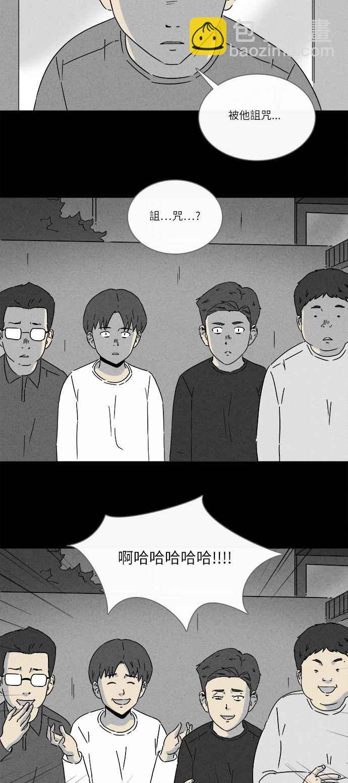 🍛奇奇怪怪 [第260话] 文具店 1 第12页