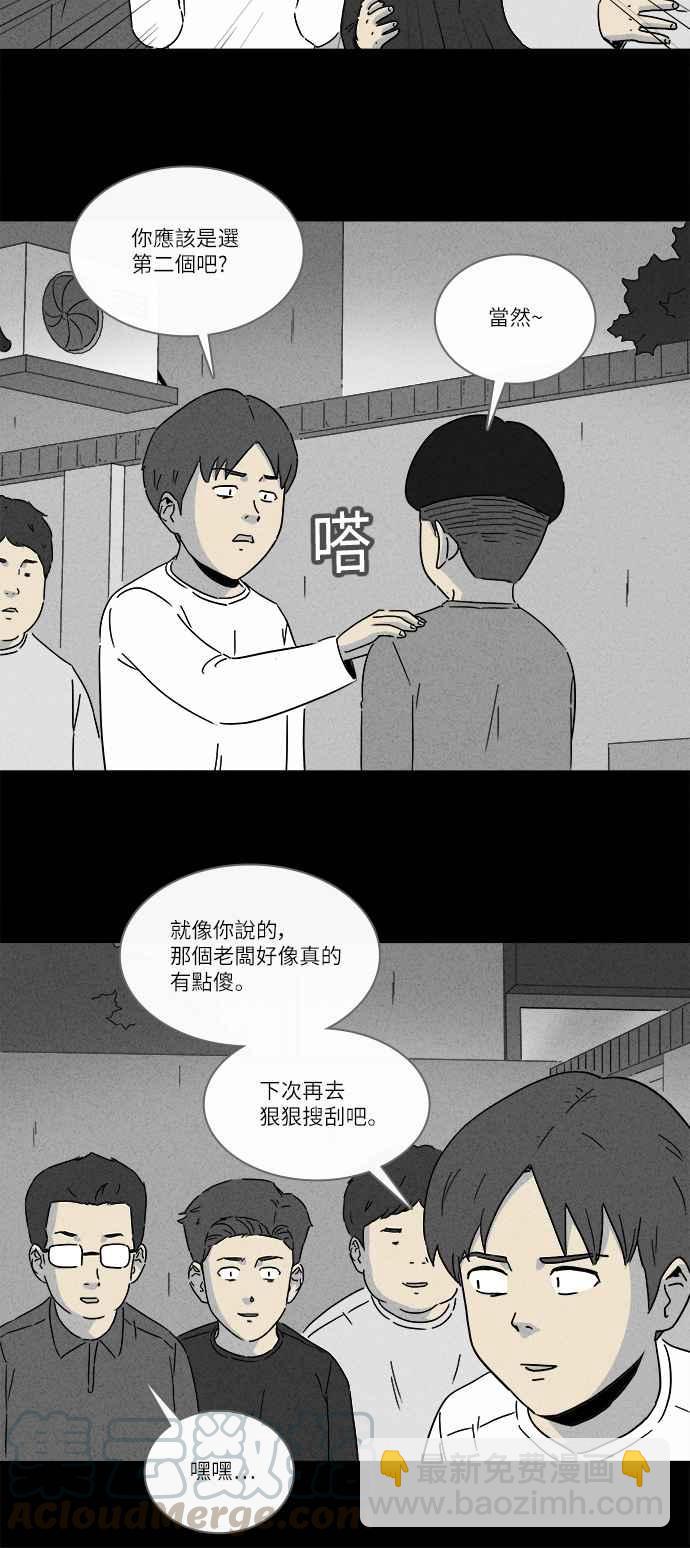 🍛奇奇怪怪 [第260话] 文具店 1 第13页