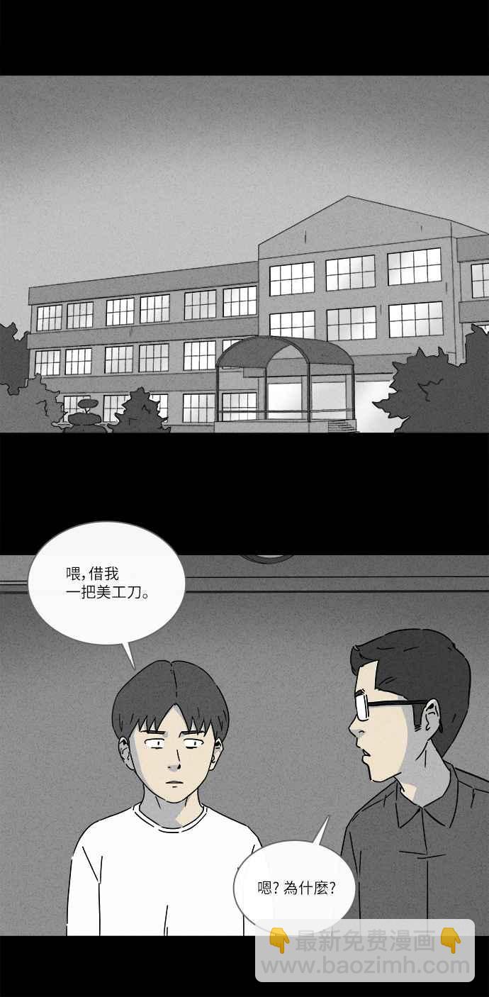 🍛奇奇怪怪 [第260话] 文具店 1 第17页