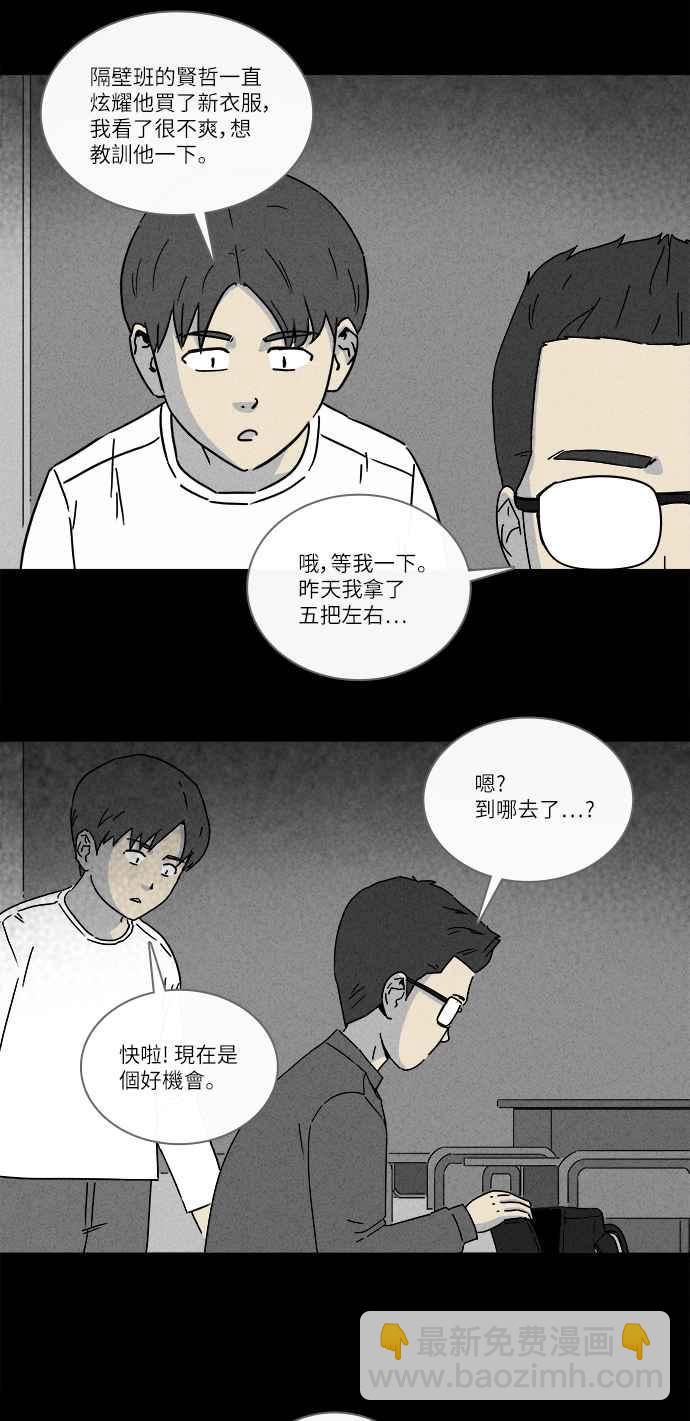 🍛奇奇怪怪 [第260话] 文具店 1 第18页