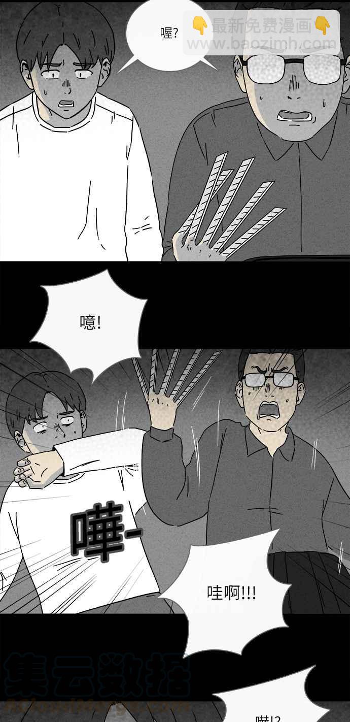 🍛奇奇怪怪 [第260话] 文具店 1 第19页