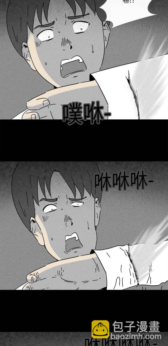 🍛奇奇怪怪 [第260话] 文具店 1 第20页