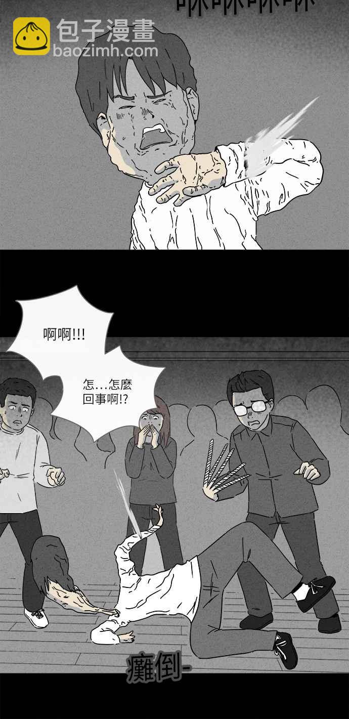 🍛奇奇怪怪 [第260话] 文具店 1 第21页