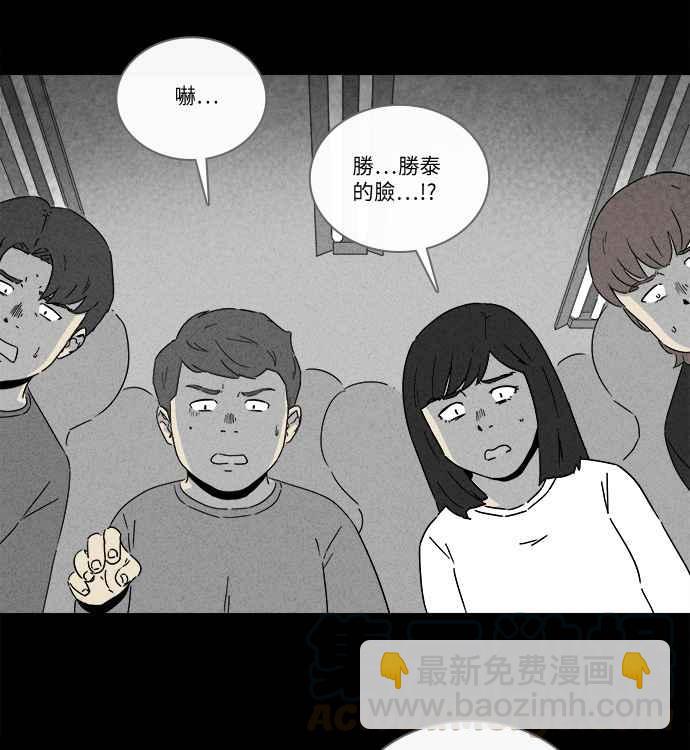 🍛奇奇怪怪 [第260话] 文具店 1 第22页